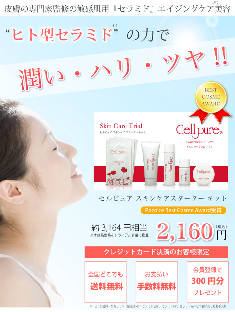 �Z���s���A���T�C�g